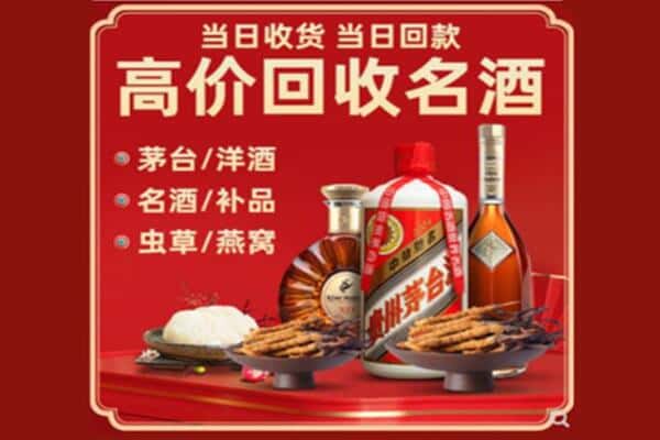黔东南岑巩县回收烟酒