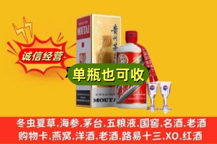 黔东南岑巩县回收茅台酒