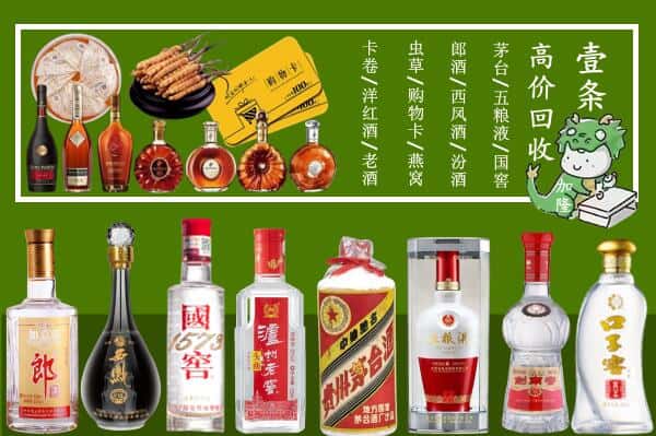 黔东南岑巩县烟酒回收