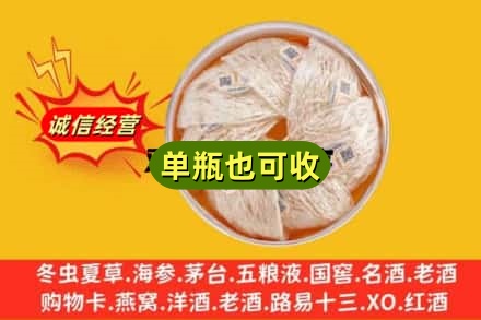 黔东南岑巩县回收燕窝