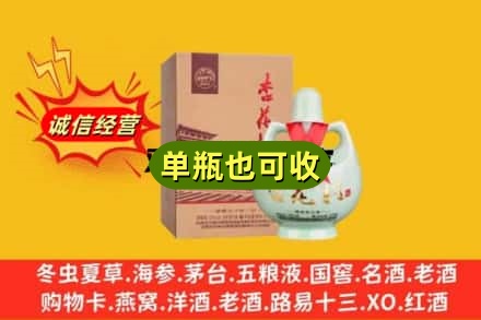 黔东南岑巩县诚信回收杏花村