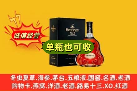 黔东南岑巩县诚信回收轩尼诗