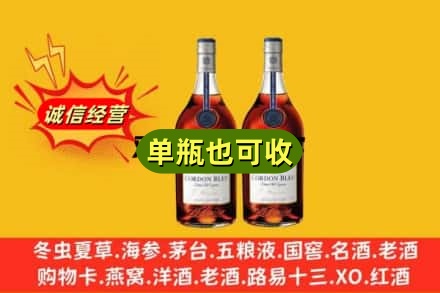 黔东南岑巩县诚信回收马爹利