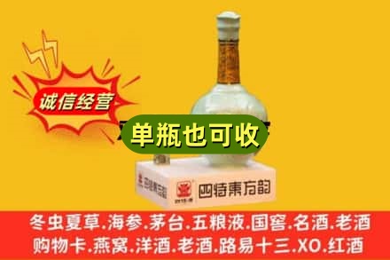 黔东南岑巩县诚信回收四特酒