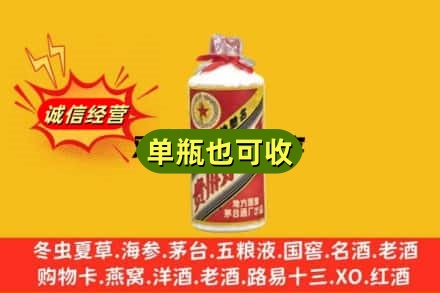 黔东南岑巩县诚信回收五星茅台酒