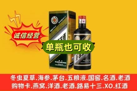 黔东南岑巩县诚信回收茅台王子酒