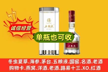 黔东南岑巩县诚信回收五粮液8代