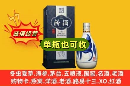 黔东南岑巩县诚信回收汾酒