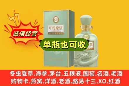 黔东南岑巩县诚信回收古井贡酒