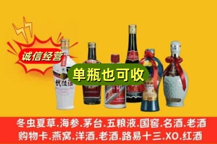 黔东南岑巩县回收名酒