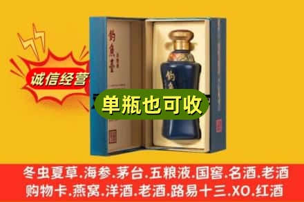 黔东南岑巩县附近回收钓鱼台