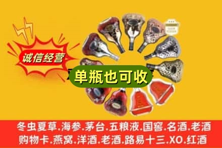 黔东南岑巩县附近回收XO洋酒