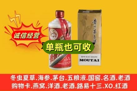 黔东南岑巩县附近回收茅台酒瓶